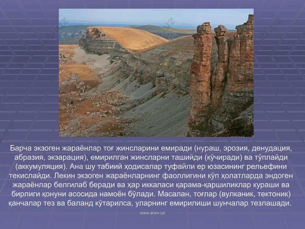 экзоген ва эндоген жараёнлар - Page 5