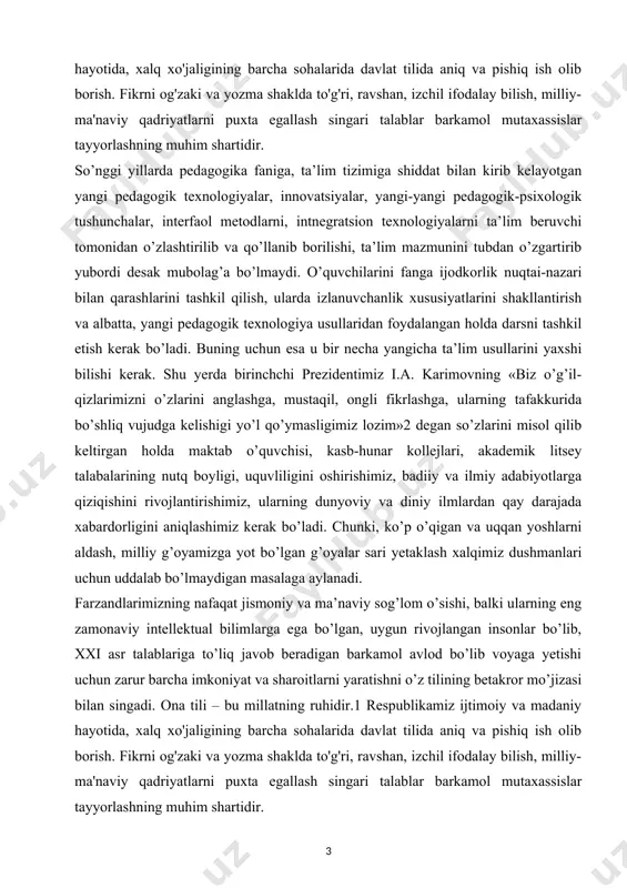 badiiy va ilmiy adabiyotlarga qiziqishini rivojlantirishimiz, ularning dunyoviy va diniy ilmlardan qay darajada xabardorligini aniqlashimiz kerak bo’ladi. chunki, ko’p o’qigan va uqqan yoshlarni aldash, milliy g’oyamizga yot bo’lgan g’oyalar sari yetaklash xalqimiz dushmanlari uchun uddalab bo’lmaydigan masalaga aylanadi. farzandlarimizning nafaqat jismoniy va ma’naviy sog’lom o’sishi, balki ularning eng zamonaviy intellektual bilimlarga ega bo’lgan, uygun rivojlangan insonlar bo’lib, xxi asr talablariga to’liq javob beradigan barkamol avlod bo’lib voyaga yetishi uchun zarur barcha imkoniyat va sharoitlarni yaratishni o’z tilining betakror mo’jizasi bilan singadi. ona tili – bu millatning ruhidir.1 respublikamiz ijtimoiy va madaniy hayotida, xalq xo'jaligining barcha sohalarida davlat tilida aniq va pishiq ish olib borish. fikrni og'zaki va yozma shaklda to'g'ri, ravshan, izchil ifodalay bilish, milliy-ma'naviy qadriyatlarni puxta egallash singari talablar barkamol mutaxassislar tayyorlashning muhim shartidir. so’nggi yillarda pedagogika faniga, ta’lim tizimiga shiddat bilan kirib kelayotgan yangi pedagogik texnologiyalar, innovatsiyalar, yangi-yangi pedagogik-psixologik tushunchalar, interfaol metodlarni, intnegratsion texnologiyalarni ta’lim beruvchi tomonidan o’zlashtirilib …