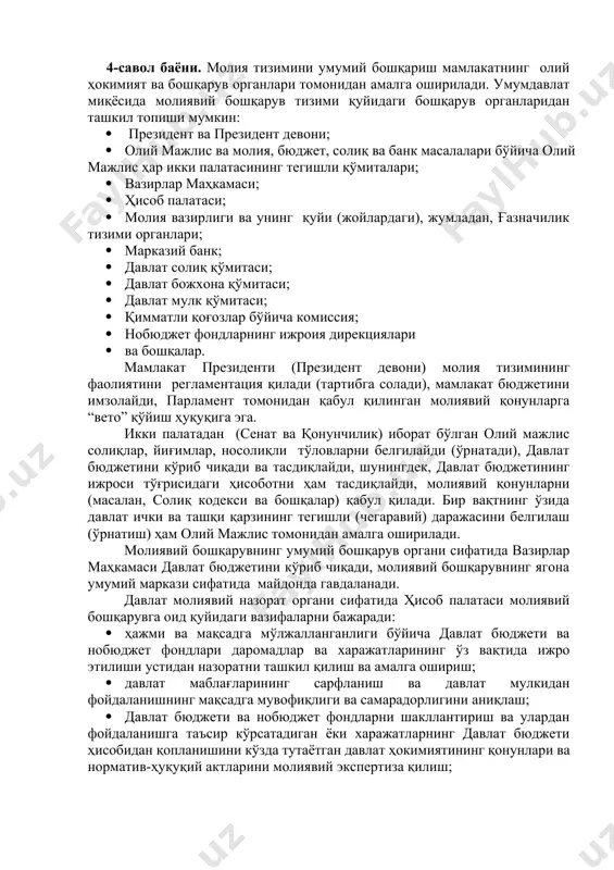 антириш ва фойдаланиш бўйича муно-сабатлар; нобюджет фондларини шакллан-тириш ва фойдаланиш бўйича муносабатлар; суғурта фондларини шакллан-тириш ва фойданиш бўйича му-носабатлар. макро- иқтисодий муво- занат; бюджет режала-рининг профи-цитлиги; давлат қарзининг мавжуд эмаслиги; мустаҳ- кам (барқарор) миллий валюта. молиявий барқарор-лик тизимлар молияси молиявий сиёсат 4.1-чизма. молиявий бошқарув тизими. 4-савол баёни. молия тизимини умумий бошқариш мамлакатнинг олий ҳокимият ва бошқарув органлари томонидан амалга оширилади. умумдавлат миқёсида молиявий бошқарув тизими қуйидаги бошқарув органларидан ташкил топиши мумкин: · президент ва президент девони; · олий мажлис ва молия, бюджет, солиқ ва банк масалалари бўйича олий мажлис ҳар икки палатасининг тегишли қўмиталари; · вазирлар маҳкамаси; · ҳисоб палатаси; · молия вазирлиги ва унинг қуйи (жойлардаги), жумладан, ғазначилик тизими органлари; · марказий банк; · давлат солиқ қўмитаси; · давлат божхона қўмитаси; · давлат мулк қўмитаси; · қимматли қоғозлар бўйича комиссия; · нобюджет фондларнинг ижроия дирекциялари · ва бошқалар. мамлакат президенти (президент девони) молия тизимининг фаолиятини регламентация қилади (тартибга солади), …