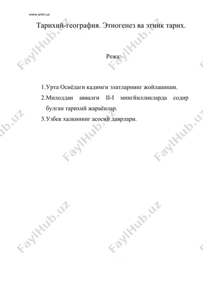 тарихий-география. этногенез ва этник тарих — DOC