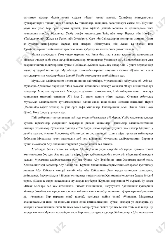 денгизи оролларидан келтириладиган оқ танли эркак-аёл қуллар одатда уй ишлари ва хунармандчилик ишларига жалб қилинар эди. шаҳар бойлари чиройли христиан қизларни ўзларига жорияликка олар, улар она бўлганларидан кейин озод қилар эдилар. масалан, маккадаги бану махзум уруғининг бойлари қўл остида юнонистонлик жориялар кўп бўлган. ҳижоз шаҳарларига христианлар, асосан, византиянинг вилотларига айланиб қолган фаластин ва шомдан кўчиб келганлар. ислом вужудга келиши арафасида думат ал-жандал, эйлат, тийма шаҳарлари ва ҳатто ясриб, макка ва тоифда ҳам талайгина фаластинлик ва суриялик христианлар бор эди. жоҳилият жамиятида ўзларининг катта боболари иброҳим алайҳиссалом динини сақлаб қолган бир жамоа кишилар ҳам мавжуд эди. уларни ҳанифлар деб атар эдилар. улар санамларга сиғинмас эдилар, балки ягона худога ибодат қилар эдилар. ҳанифлар очиқдан-очиқ бутпарастларни танқид қилар эдилар. бу танқидлар, табиийки, зодагонларга ёқмас эди. шунинг учун ҳам улар бир ерда муқим турмай, ўлка бўйлаб дайдиб юришга ва қаландарона ҳаёт кечиришга мажбур бўлдилар. ушбу тоифа кишилардан зайд ибн амр, варақа ибн навфал, убайдуллоҳ …