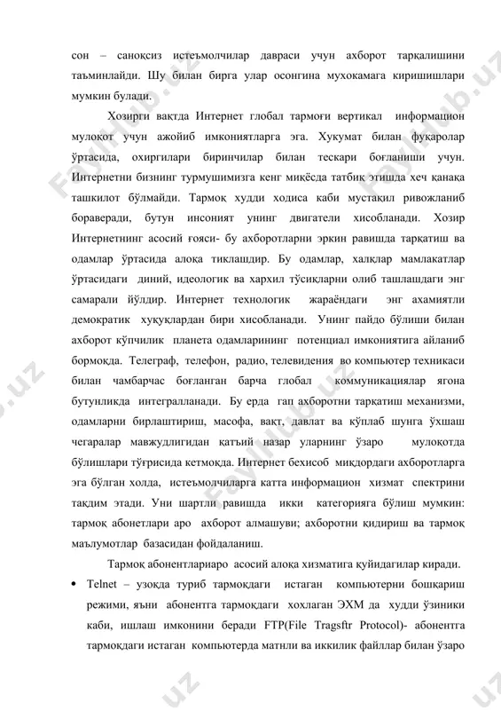 файлларни бир жойдан иккинчи жойга узатиш www ёрдамида амалга оширилган тақдирда ҳам ftp-системаси ўзининг тезкорлиги ва фойдаланишдаги оддийлиги туфайли оммавий хизмат тури бўлиб қолмоқда. · usenet (usenet wewsq roupe)-тармоқ янгиликлари ва тармоқдаги электрон эьлонлар доскасини олиш. бу система маълум бир мавзу бўйича гурухларга бўлинган хужжат (макола)лар йигиндиси саналади. фойданалувчи ўзини қизиқтирган мавзуни кўрсатиб мос хужатлар билан танишиб чиқиши ва ўзиникини яратиши мумкин. янги хужатлар грухининг барча азоларига ёки конкрет авторларга юборилиши мумкин. · электрон почта ( e-mail)-энг кўп тарқалган интернет хизмати бўлиб, истаган тармоқ абонентини почта хабарлари билан ўзаро мулоқотда бўлиб туришини таминлайди. электрон почтанинг характерли хусусиятлари шуки, хабар адресатга бир неча минут давомида етиб боради. бунда масофа хеч кандай роль ўйнамайди. одатий хатлар эса олувчига бир неча кун хатоки хафтадан кейин етиб бориши мукмкин. · whais-интернетнинг адрес китоби. унинг ёрдами билан абонет ўзокдаги компьтерга ва фойдаланувчиларга тегишли ахборотларни олиши мумкин. юқорида келтирилган тармоқдаги абонентлараро ахборот алмашуви хизматлардан ташқари, интернет …