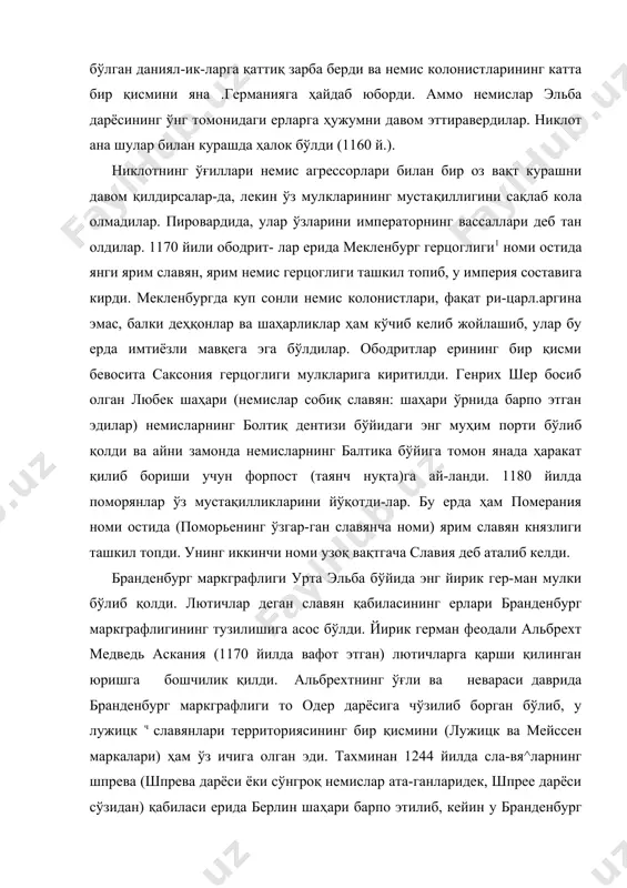 давом эттиравердилар. никлот ана шулар билан курашда ҳалок бўл​ди (1160 й.). никлотнинг ўғиллари немис агрессорлари билан бир оз вақт курашни давом қилдирсалар-да, лекин ўз мулкларининг муста​қиллигини сақлаб кола олмадилар. пировардида, улар ўзларини императорнинг вассаллари деб тан олдилар. 1170 йили ободрит- лар ерида мекленбург герцоглиги1 номи остида янги ярим сла​вян, ярим немис герцоглиги ташкил топиб, у империя составига кирди. мекленбургда куп сонли немис колонистлари, фақат ри-царл.аргина эмас, балки деҳқонлар ва шаҳарликлар ҳам кўчиб келиб жойлашиб, улар бу ерда имтиёзли мавқега эга бўлдилар. ободритлар ерининг бир қисми бевосита саксония герцоглиги мулкларига киритилди. генрих шер босиб олган любек шаҳари (немислар собиқ славян: шаҳари ўрнида барпо этган эдилар) немисларнинг болтиқ дентизи бўйидаги энг муҳим порти бўлиб қолди ва айни замонда немисларнинг балтика бўйига томон янада ҳаракат қилиб бориши учун форпост (таянч нуқта)га ай-ланди. 1180 йилда поморянлар ўз мустақилликларини йўқотди-лар. бу ерда ҳам померания номи остида (поморьенинг ўзгар-ган славянча номи) ярим славян князлиги ташкил топди. …