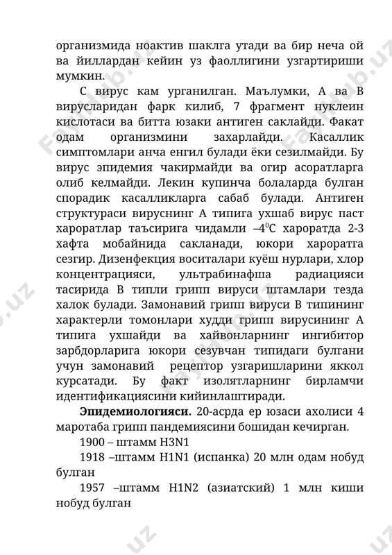 (aziatskiy) 1 mln kishi nobud bulgan 1968 –shtamm h3n2 (gonkong) -700 ming kishi nobud bulgan bir mamlakatda gripp bilan kup odamlar kasal bulsa shunda epidemiya tugrisida gapiriladi. gripp epidemiyasi odatdagidek 3-6 xafta davom etadi. pandemiya – bir vaktda xalkaro mikyosda, ya'ni bir nechta mamlakat va kit'alarda gripp keng mikiyosda tarkalib ketadi. bu xolda kasallik virusni yangi serotiplar tomonidan kuzgatiladi. bu serotiplarga axolining kupchilik kismiga yangidan yukadi. shuning uchun virus tez tarkaladi va ogir formasida kechadi. bu infektsiya butun yillar mobaynida uchraydi, kuz va kishda (shimoliy yarimshar) yoki baxor va yozda (janubiy yarimshar). epidemiyaning davom etishi 1-3 oy, undan keyin virus yukoladi. epidemiyaning sovuk paytda kup uchrashi asosan odamlarning shu vaktda kuplab bir joyga tuplanishi shunday omillardan biri. grippning v tipi virus pandemiyasiga olib kelmaydi. bu tipli gripp virusi fakat odam populyatsiyasida yashaydi (kupincha bolalarda uchraydi). a tipli gripp virusi epidemiyaga sabab buladi va xar 2-3 yilda kaytarilib turadi (bundan 1-1.5 …
