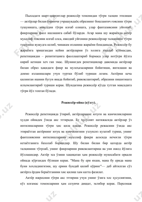 уқсонларни тўғрилаб туришнинг хам ахамияти бор. бундай қобилиятга эга бўлиш учун режиссёр, юқорида айтганимиздек актёрларининг бадиий имкониятларини, индивидуал ҳусусиятларини ва актёрлик маҳоратинииг элементларини пухта билиши зарур. шундагина актёр режиссёрда ўз аксини тўғри кўриб, тегишли хулоса чиқариши мумкин. режиссёр — спектакль ташкилотчиси. режиссёр спектаклнинг барча тарккибий қисмларини ўз назаротида ушлаб тургани ҳолда актёр ижодини биринчн ўринга кўйиб, унга кўмаклашадиган ёрдамчи воситаларни, унинг атрофида гармоник равишда бирлаштирган холда бадиий яхлитликка эришади. бу ўринда режиссёр — ташкилотчи сифатида мутлоқ хукмрондир. у бошқаларга нисбатан спектаклнинг воқеалар оқими ечимини қандай ташкил қилишни аниқ билади. чунки, режа пайдо бўлгандан бошлаб ўз тасаввурида актёрлар ижроси, рассом режаси, композитор мусиқаси ва ҳ.к ларнинг бирлашуви натижасида вужудга келадиган спектакл натижасини олдиндан кўра олади. бундай режиссёр спектаклнинг камчиликларини қандай тузатиш ёки “беркитишнинг” режасини хам тузиб оладилар. спектакл натижасини олдиндан биладиган режиссёрларни станиславский "натижа режиссёрлари", — деб, атайди. натижа режиссёрларнинг навбатдаги томошаси, ижодкор режиссёрнинг янги шаклдаги спектакл – туғилишини назарда тутуди …