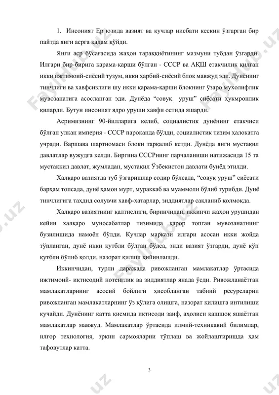 а олишга, назорат қилишга интилиши кучайди. дунёнинг катта қисмида иқтисоди заиф, аҳолиси қашшоқ яшаётган мамлакатлар мавжуд. мамлакатлар ўртасида илмий-техникавий билимлар, илғор технология, эркин сармояларни тўплаш ва жойлаштиришда ҳам тафовутлар катта. учинчидан, кўпгина мамлакатларда ижтимоий осойишталикка қарши хавф- хатарлар ўсиб бораяпти. бой ва камбағаллар ўртасидаги мулкий тафовут кучайди, ишсизлик, қашшоқлик янада авж олмокда. ривожланган мамлакатлар аҳолиси ривожланаётган мамлакатлар аҳолисига нисбатан сайёрамиз ресурсларини 20 марта кўп истеъмол қилмоқда. бундай нотенглик жаҳонда ижтимоий адолатни таъминлашга хавф солувчи жиддий муаммодир. тўртинчидан, бир қатор минтақаларда, ҳатто бир мамлакат фуқаролари ўртасида миллий-этник ва диний низолар келиб чиқиб можароларга, қонли урушларга айланмокда. минтақавий можароларнинг хавфли тус олганлигини қуйидаги мисоллар яққол кўрсатиб турибди: ҳозирги пайтда бутун дунёда қарийб миллиондан ортиқ қочоқ бор. 1996 йилда бошқа мамлакатларда бошпана топган 13 миллион киши рўйхатга олинган. фуқаролар уруши туфайли 30 миллионга яқин одам ўзи яшайдиган жойларни ташлаб, бошқа мамлакатларга қочоқ сифатида кетишга мажбур бўлган. президент ислом каримов ўзининг «ўзбекистон ххi аср …