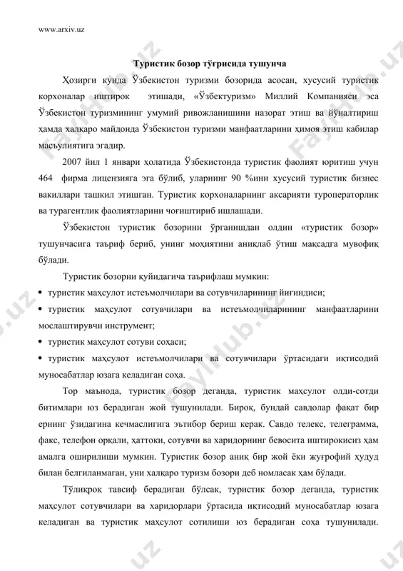 истик маҳсулот сотувчилари ва харидорлари ўртасида иқтисодий муносабатлар юзага келадиган ва туристик маҳсулот сотилиши юз берадиган соҳа тушунилади. туристик бозорнинг туристик маҳсулот сотувчилари ва харидорлари ўртасидаги иқтисодий муносабатларнинг хусусиятида тўхталадиган бўлсак, туристик маҳсулотнинг ҳар бир сотувчиси ва харидори ўз манфаатларига эга бўлади ҳамда бу манфаатлар ўзаро мос тушгандагина туристик маҳсулот сотуви амалга оширилади. шу сабабли, туристик бозор деганда, туристик маҳсулот ишлаб чиқарувчилари ва сотувчилари манфаатларининг ўзаро мослаштирув инструменти тушунилиб, хўжалик юритувчи туристик субъект учун (туроператор, турагент) туристик бозор деганда ушбу субъект маҳсулотини харид этишдан манфаатдор бўлган ҳамда бугун ёки эртага уни харид этиш учун етарли пул маблағларига эга бўлган истеъмолчилар йиғиндиси англанади. туристик бозорнинг моҳияти унинг функцияларида акс этади. иқтисодий категориянинг функцияси – маълум муносабатлар тизимида унинг хусусиятларининг намоён бўлишидир. туристик бозор функциялари жамиятда туристик фаолиятнинг намоён бўлиш шакли ва моҳиятини акс эттиради. туристик бозор қуйидаги вазифаларга эга бўлади: 1-вазифа. туристик маҳсулотда акс эттирилган қиймат ва истеъмол қийматининг сотилишини таъминлаш. …