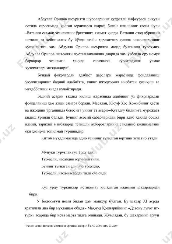 бу сўз, ўдурдум, адирдим сўз эвдим тера. бу сўзларни тугал ўн саккиз ойда айтиб бўлдим, танладим, фарқладим, териб сўз йиғиб (тўпладим). ўн саккиз ой, табиийки, асарни бевосита ёзиш учун сарфланган муддат. адибнинг унга катта тайёргарлик кўргани ва кўп куч сарфлагани аниқ. ҳар ҳолда асарнинг қашғарда тугатилгани махсус қайд этилади: баруси битилмиш, йетурмиш низам, бу қашғар элинда қўшулмиш тамам. борини ёздим, тартиб бердим, бу китоб қашқар элида тамом ёзилди. «қутадғу билиг» да достоннинг ёзилиши санаси ҳам қайд этилган: йил алтмиш еки тўрт юз била, бу сўз сўзладим мен тутиб жан сура. тўрт юз олтмиш иккинчи йил эди, мен жонни койитиб ушбу сўзни сўзладим. тўрт юз олтмиш иккинчи - ҳижрий йили. уни милодга айлантирсак, 1069-1070 йилларга тўғри келади. адибнинг исми юсуф эканлиги ҳақида асар сўнггидаги қасидалардан бирида ўқиймиз: э юсуф, керак сўзни сўзла кўни, кераксиз сўзуг кезла, қилға қўр-а. эй юсуф, керак сўзни рўйи рост сўзла, кераксиз сўзни яшир, (чунки у) зиён …