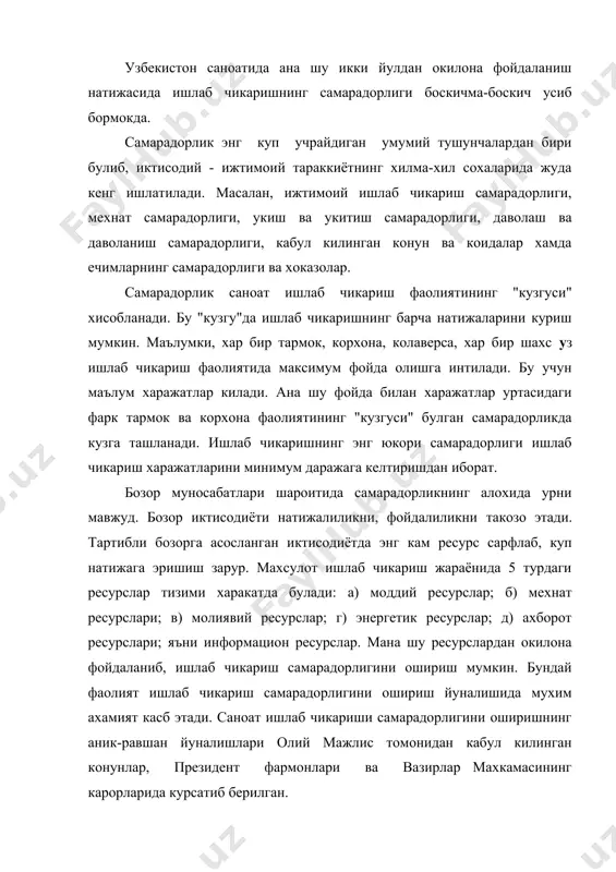 мезони ва курсаткичлари. харажатларнинг умумий ва киёсий самарадорлиги самарадорлик – бу, фойдалилик, натижалиликдир. маълумки, кандайдир натижа олиш учун мехнат килиш, ишлаш, махсулот ишлаб чикариш ёки хизмат курсатиш ва маълум микдорда харажат килиш керак. самарадорликни аниклаш учун натижани шу натижага эришишга сарфланган харажатлар ёки ресурслар билан таккослаш керак. демак, самарадорлик ишлаб чикариш фаолияти натижалари билан уларга эришиш учун сарфланган мехнат, моддий ва молиявий ресурсларнинг узаро нисбатидир. натижа натижа с к _________________ к ____________________________________________________________ харажатлар мехнат, моддий ва молиявий ресурслар ишлаб чикаришнинг иктисодий ва ижтимоий самарадорлигини фарклайдилар. самарадорликни иктисодий ва ижтимоий турларга булиш шартли булиниш хисобланади. моддий ишлаб чикариш жараёнида юзага келадиган ва мехнат харажатлари билан боглик булган натижаларнинг хаммасини иктисодий ва маълум маънода, ижтимоий самара деб айтиш мумкин. бу ерда: шуни эслатиб утиш керакки, иктисодий ва ижтимоий тушунчаларнинг сунъий булиниши хакида бахслашиш мумкин. лекин, иктисод ижтимоий хаётдан ташкарида булмагани каби, ижтимоий хаёт хам иктисодсиз булмайди. демак, уларни бир-биридан ажратиб булмайди. чунки …