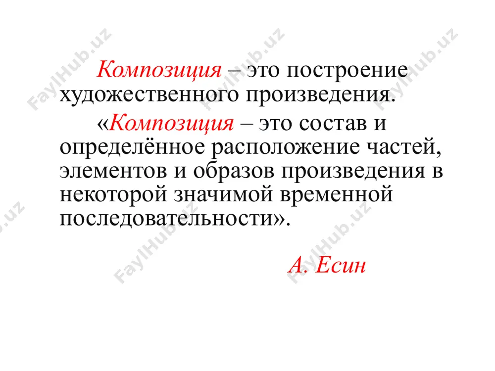 kompozitsiya literaturnogo proizvedeniya - Page 3