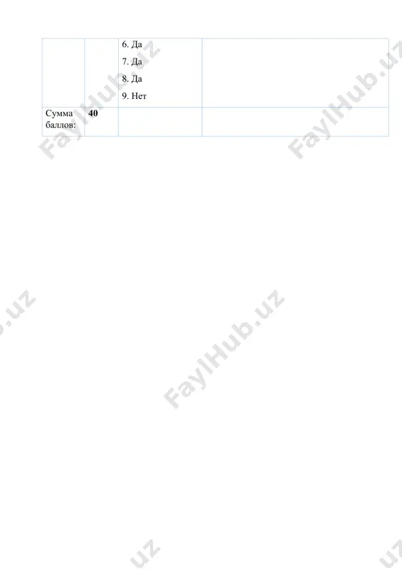 геометрия 10 класс сор №1 - Page 5