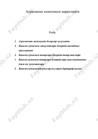 аграсаноат комплекси маркетинги — DOC