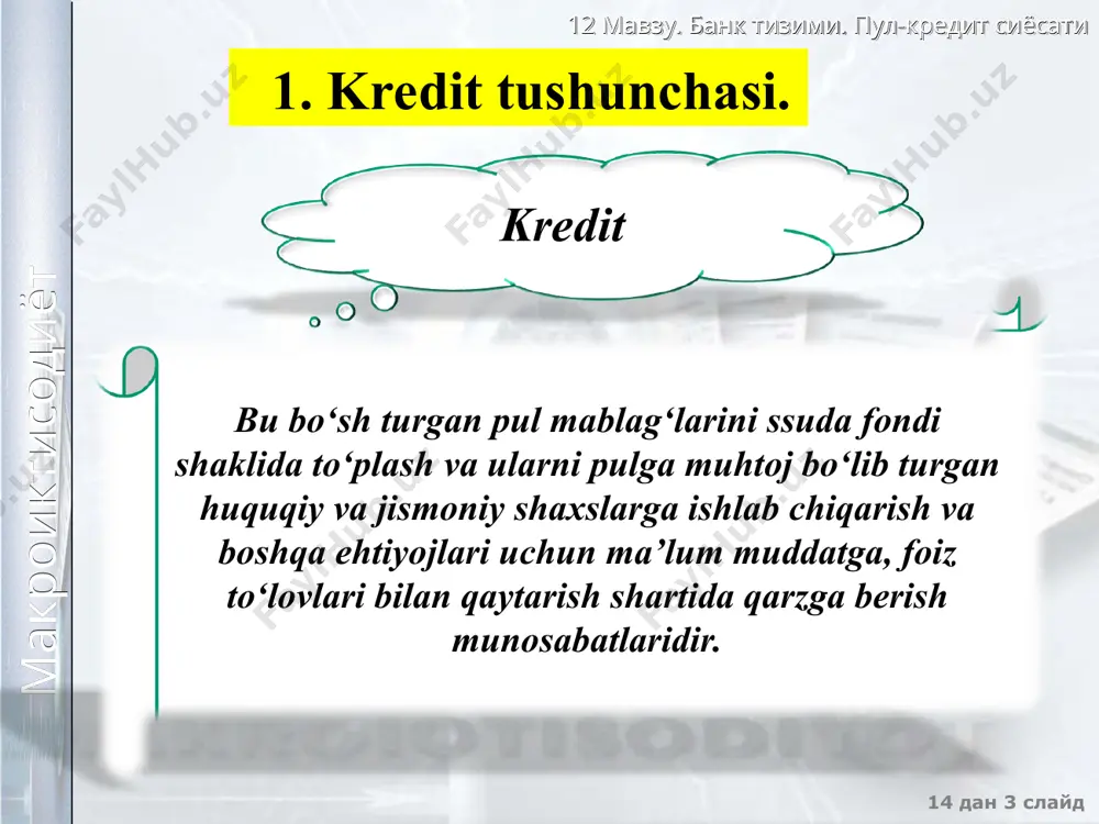 a kiritishda muqarrar xatolarni, shuningdek, mijoz bir bankning hisob raqamini boshqasida notoʻgʻri ishlatgan vaziyatni bartaraf etish uchun zarurdir. 4-guruh 4 ta raqamdan iborat boʻlib, hisob varaq ochilgan bank boʻlinmasini (filial yoki qoʻshimcha ofis) koʻrsatadi. ushbu guruhni shakllantirish bankning hisob siyosatida belgilanishi kerak. agar bankning filiallari boʻlmasa, bu guruhda 0000 mavjud. 5-guruh qolgan 7 ta raqamdan iborat boʻlib, shaxsiy hisob raqamini oʻz ichiga oladi. bu guruh, oʻz navbatida, kichik guruhlarga boʻlinadi, lekin boʻlinish usuli qoʻllaniladigan balans hisobiga, shuningdek, bankning hisob siyosatiga bogʻliq. 12 мавзу. банк тизими. пул-кредит сиёсати 14 дан * слайд макроиктисодиёт hisobvaraqlar bosh va yordamchi kitoblarda yuritilishini hamda bir tizimda tasniflanishi, guruhlanishi va avtomatlashtirilishini yengillashtirish, shuningdek moliyaviy operatsiyalar yozuvini tezlashtirish maqsadida kodlashtiriladi. 12 мавзу. банк тизими. пул-кредит сиёсати 14 дан * слайд макроиктисодиёт bunda, hisobvaraqlarni raqamli kodlashtirishda quyidagi zarur shartlar inobatga olinadi: jamlanma hisobvaraqlar uchun “mm” va/yoki “ss” nol raqamlariga ega bo‘ladi (masalan, 10000 — “aktivlar”, 10100 — “kassadagi …