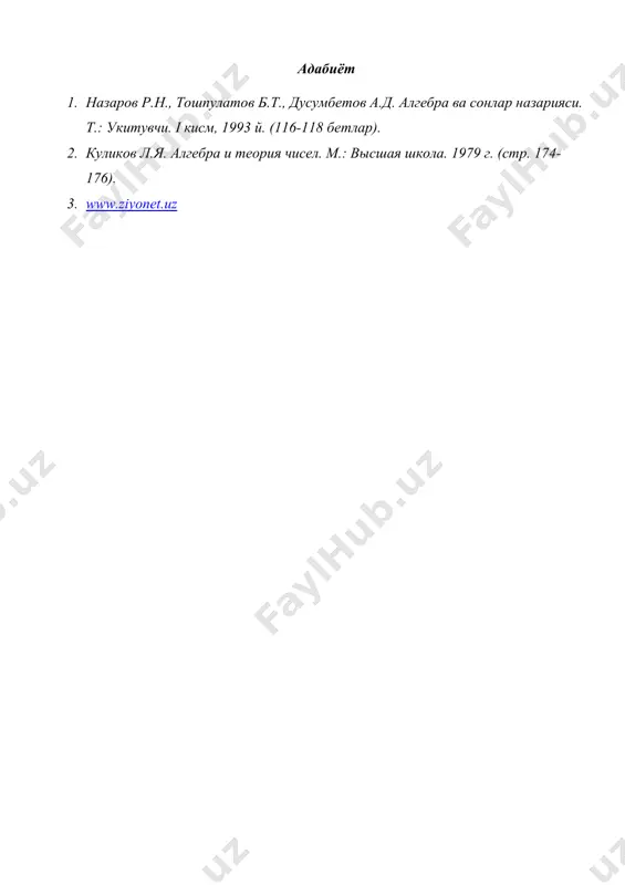арифметик вектор фазо - Page 4