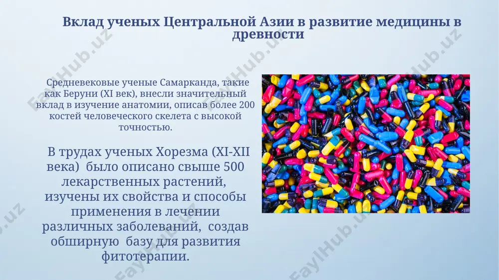 вклад учёных средней азии в развитие медицины - Page 3