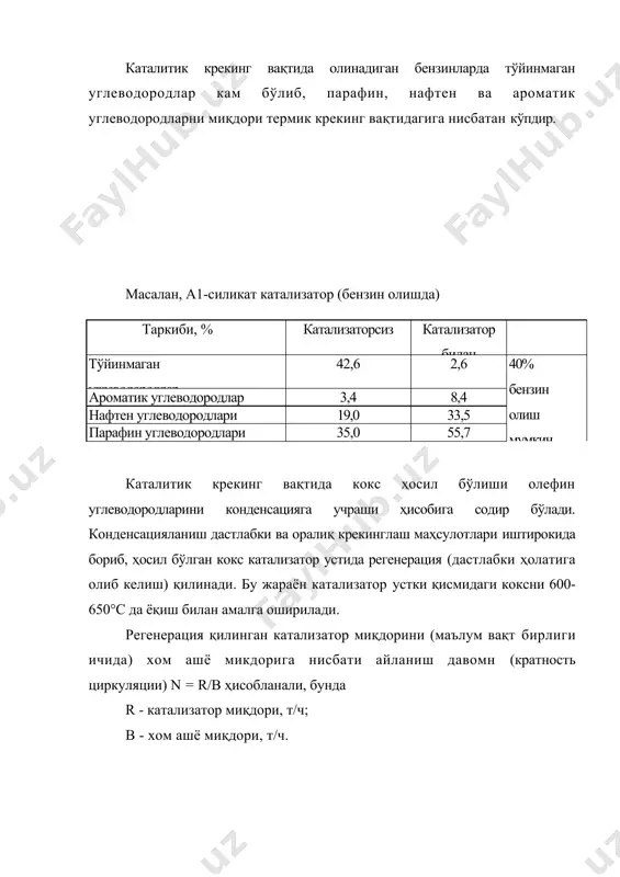 и дегидрирование, конденсация жараёнлари секинлашади. юқори s-ли хом ашёни крекинглаш, водород босими остида, кам s-ли ёқилғи олишни таъминлайди. бунда барча s-ли бирикмалар гидрированиега учраб н ва бошқа углеводородлар ҳосил бўлади. водород босими иштирокида крекинглаш гидрокрекинг деб аталади ва уни нефтни оғир фракцияларини қайта ишлаш учун қўлланилмоқда. умуман, амалда барча нефт хом ашёси водород босими ёрдамида дизел, мотор, қозонхона ёқилғиларига ёки термик ва каталитик крекинг хом ашёсига айлантирилиши мумкин. аммо арзон н олиш қийин бўлганлигидан бу қўлланиши кам. гидрокрекинг – каталитик жараён бўлиб, у икки босқичда амалга оширилади: 1–босқич (суюқ фазани гидрогенизация)да хом ашёни молекуляр оғирлиги бир оз камайтирилди, яъни парчаланади. ундан s, n, o, h2s, h2o, nh3 кўринишда чиқиб кетади. бу босқичда арзон fe катализаторлари ишлатилади. жараён 420-500°с, = 30-100 атм. олиб борилади. 300-350°с ларда ҳосил бўлувчи фракция (қисм) гидрокрекингни иккинчи босқичи учун хом ашёдир. 2 – босқич буғли гидрогенизациялаш бўлиб, 380-450°с 100 гача да олиб борилади. катализатор – олтингугуртланган …