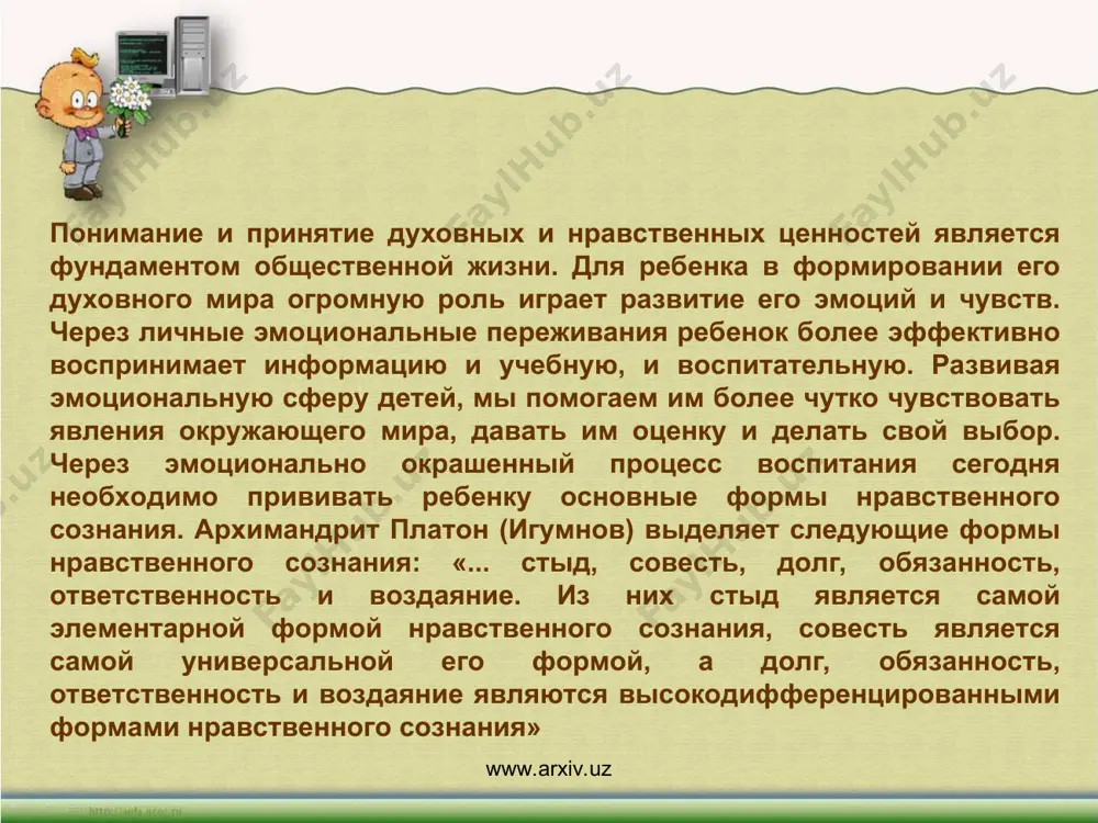 оотношениях между супругами, родителями и детьми, воспитывать нравственное и доброе отношение к членам общества. анималистический жанр, натюрморт и пейзаж раскрывают перед детьми красоту окружающего мира, который они должны научиться любить, о котором они должны заботиться и защищать. все беседы об изобразительном искусстве необходимо закреплять практическими занятиями, чтобы ребенок мог пропустить через себя полученный материал. педагог в процессе работы над рисунком должен закрепить эмоциональное впечатление, сформированное у ребенка во время беседы. www.arxiv.uz www.arxiv.uz участие в выставках тоже имеет воспитательной направленность. основная тематика выставок и конкурсов ориентирована на знакомство детей с мировым культурным наследием, на изучение истории и национальных традиций, на формирование умения любоваться красотой окружающего мира. роль конкурсов в учебном и воспитательном процессе значительна, так как, участвуя в них, ребенок получает возможность продемонстрировать свою работу и творческие достижения перед зрителями, получить оценку своих трудов. но при выполнении работ на конкурсы перед педагогом встает еще одна важная задача - научить детей правильно …