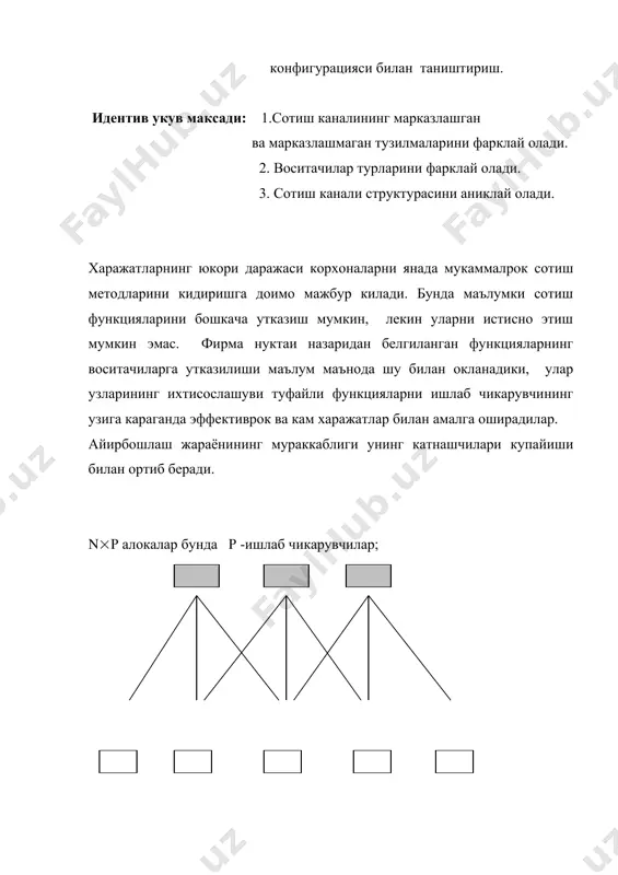 булади. бозор иктисодиёти шароитларида иктисодий жараёнларни боришини олдиндан айтиш жуда чекланган. фирмалар уз фаолиятларини самарали олиб боришга интилиб, ва тобора узокрок муддат учун олдиндан стратегик режалаштириш усулидан фойдаланади. фирма стратегияси фаолиятининг бош дастурини , маркетинг, молия, ташкилий фаолият, кадрлар сиёсати ва бошка сохалардаги бирламчи йуналиш ва ресурслар таксимотини акс эттиради. а. чендлер «стратегия ва структура» китобида куйидагича таъриф беради. : «фирманинг стратегияси – бу корхонанинг узок муддатли асосий максад ва вазифаларини шакллантириш, харакатлар изчиллигини таъминлаш, шунингдек бу максадларга эришиш учун зарур булган ресурсларни таксимлашдан иборат» ф. котлер фирманинг стратегик режалаштириши хакида бундай деб ёзади : «фирманинг максадлари, унинг иложи булган имкониятлари билан маркетинг сохасидаги муваффакият козониш имконияти уртасидаги стратегик мувофикликни яратиш ва саклаш буйича бошкарув жараёнидир. стратегик режалаштириш фирманинг аник ифодаланган дастурий баёнотига, ёрдамчи максадлар ва вазифаларни мулжаллашга, соглом хужалик портфели ва усиш стратегиясига таянади». купчилик фирмалар расман кабул килинган режаларсиз фаолият курсатади. уларнинг фикрича, бозордаги вазият жуда тез узгаради …