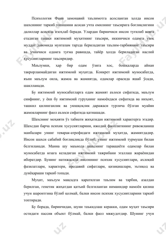 чун ташқи ҳаёт шароити, ташқи таъсир инсон психикасини белгиламайди, балки одамнинг муҳит билан бўлган ўзаро таъсири орқали, унинг муҳитдаги фаолияти орқали белгилайди. шу сабабли муҳитнинг таъсири ҳақида эмас, балки одамнинг теварак-атрофдаги муҳит билан фаол ўзаро таъсири ҳақида гапириш мақсадга мувофиқдир. иккинчидан, психиканинг ривожланиши оқибат натижада ташқи шароитларга, ташқи таъсиротларга боғлиқдир. лекин бу ривожланишини бевосита ташқи шароитдан ва ташқи вазиятдан келтириб чиқариб бўлмайди. бу шароитлар ҳамда вазиятлар ҳамиша одамнинг ҳаётий тажрибаси, унинг шахси, индивидуал психологик хусусиятлари ва психик қиёфаси орқали таъсир қилади. манна шу маънода ташқи индивиднинг ўзига хос психикаси ва шахсий тарибасини ўз ичига олган ички шароит орқали билвосита таъсир қилади. учинчидан, одам фаол мавжудот сифатида ўзи ҳам онгли равишда ўз шахсини ўзгартириши, яъни ўзи-ўзини тарбиялаш билан шуғулланиши мумкин. лекин бу жараён атроф-муҳитдан ажралган ҳолда эмас, балки муҳит билан мослашган ҳолда ва муҳит билан ўзаро муносабатда содир бўлади. юқоридагилардан хулоса чиқариб шуни айтиш мумкинки, одамнинг (боланинг, ўқувчининг) ижтимоий ташкил топган …