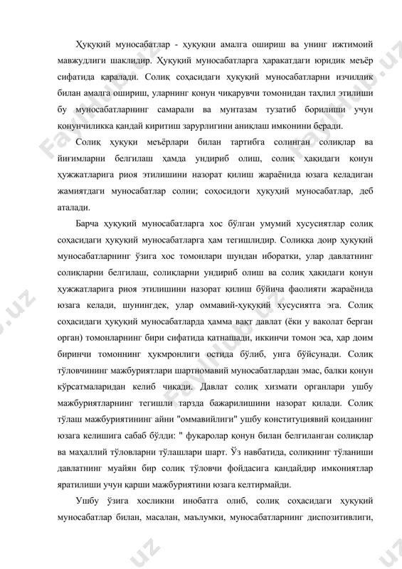 майди. ушбу ўзига хосликни инобатга олиб, солиқ соҳасидаги ҳуқуқий муносабатлар билан, масалан, маълумки, муноса​батларнинг диспозитивлиги, уни қатнашчиларининг тенг-лиги билан тавсифланувчи фуқаролик ҳуқуқи ўртасидаги фарқни ажратиш мумкин. солиқ соҳасидаги ҳуқуқий му​носабатлар ва молиявий муносабатлар ўртасида жуда кўп умумийликлар мавжуд: молиявий муносабатларнинг ҳажми нисбатан кенгроқ бўлиб, мулкий муносабатлар​нинг анча кенг доирасини (бюджет жараёни, давлат қарзини тартибга солиш, пул муомаласи, ҳисоб-китоб муносабатлари ва ҳ.к.ни) қамраб олади. солиқ соҳасидаги ҳуқуқий муносабатларнинг юридик мазмуни улар қатнашчиларининг ҳуқуқ ва мажбуриятлари ҳисобланади, бунда энг асосийси солиқ тўловчининг бюджетга (давлат бюджетдан ташқари фондларига) те​гишли пул суммасини киритиш мажбуриятидир. солиқ соҳасидаги ҳуқуқий муносабатларда солиқ тўловчилар (юридик шахслар, жисмоний шахслар, шу жумладан, юридик шахсни ташкил этмасдан тадбиркорлик фаолияти билан шуғулланувчи жисмоний шахслар; айрим ҳолларда алоҳида баланс ва ҳисоб-китоб рақамига эга бўлган филиаллар ва бошқа алоҳида ажратилган бўлинмалар солиқ тўловчи мақомини оладилар), давлат солиқ органлари (молия ва божхона органлари), юридик адабиётларда “солиқларни тўлашга кўмаклашувчи шахслар”га киритилган учинчи шахслар (банклар, солиқ агентлари, …