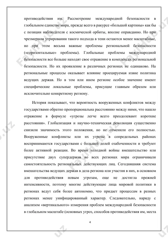 gayut vozmojnostyu suverennogo opredeleniya form i putey svoego ekonomicheskogo, politicheskogo i kulturnogo razvitiya, svobodni ot ugrozi voyn, ekonomicheskix i politicheskix diversiy, a takje vmeshatelstva v ix vnutrennie dela. regionalnaya bezopasnost yavlyaetsya organicheskoy chastyu mejdunarodnoy bezopasnosti i formoy realizatsii bezopasnosti natsionalnoy. soglasno ustavu oon dopuskaetsya sozdanie regionalnix soglasheniy i institutov, esli oni ne protivorechat tselyam i printsipam oon. ob'edinenie stran v regionalnie gruppi osushestvlyaetsya, kak pravilo, na dobrovolnoy osnove, presleduyut mirnie tseli. neobxodimost i vitekayushaya otsyuda spetsifika regionalnoy bezopasnosti zaklyuchena v kulturno-istoricheskom, ekonomicheskom i politicheskom mnogoobrazii sovremennogo mira, nesmotrya na ego tselostnost i vzaimozavisimost. geopoliticheskie razlichiya i mejdunarodnoy razdelenie truda rojdaet regionalnuyu obshnost voennix, politicheskix i ekonomicheskix interesov stran, chto zakreplyaetsya sozdaniem ix voenno-politicheskix i politiko-ekonomicheskix soyuzov, blokov, organizatsiy (nato, sng, es i t.d.). pomimo etogo dannaya obshnost virajaetsya v mejgosudarstvennix dogovorax i soglasheniyax (k primeru, dogovori o sozdanii bez'yadernix zon). v sovremennom mire deystvuet ryad traditsionnix sistem regionalnoy bezopasnosti - …