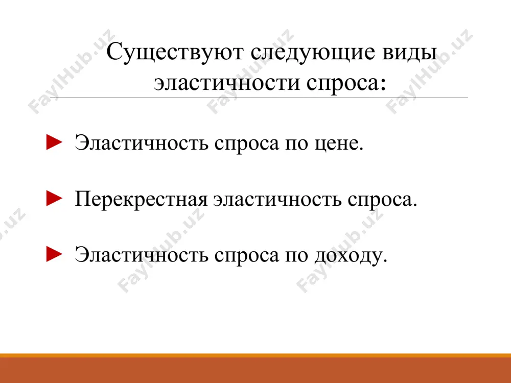 эластичность спроса и предложения - Page 3