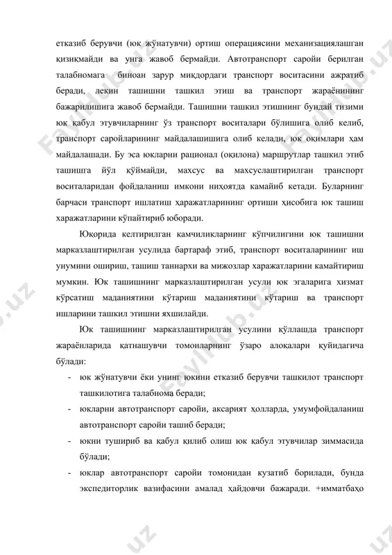 казлаштирилган юк ташиш тизимининг қуйидаги: юк жўнатувчилар орқали, тармоқлар бўйича, транспорт ташкилотлари орқали, худудий ва шахарлараро ташкилий шакллари мавжуд. жўнатувчилар томонидан юк ташишни марказлаштиришда юк ташишга талабнома бериш хамда ташиш ва ортиш ишлари жўнатўвчиларнинг ўз кучи вавоситалари орқали бажарилади. юкни қабул қилиш,тушириб олиш қабул қилувчилар зиммасида бўлади.транспорт бажарган ишига юк жўнатувчи, яъни талабнома берувчи хақ тўлайди. бундай шаклда юк ташишнинг иқтисодий самараси асосан жўнатувчи омбори олдида юк ортишни кутиб туришни бартараф этиш ва ортиш операциясини механизациялаш хисобига бўлади. бу эса транспорт воситаларининг иш унумини ошириш билан бирга, уларга бўлган талабни камайтиради. жўнатувчилар томонидан юк ташишни марказлаштиришнинг жиддий камчиликлари хам бор: юк ташишни маршрутлаш ва уларни ташкил этиш жўнатувчилар зиммасидадир. жўнатувчилар эса фақатгина ўз юкини вақтида етказиб беришга қизиқади, транспорт воситасини орқа томонга юришида ундан фойдаланиш билан қизиқмаган сабабли, йўл қатновидан фойдаланиш коэффициенти 0,5 дан ошмайди. агар нолинчи (бўш) қатновлар ҳисобга олинса, ундан ҳам камроқ бўлади. марказлаштиришни тармоқлар бўйича ташкил этиш …