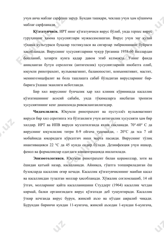 лганда касалликнинг генитал кечиши энг хавфли ҳисобланади ва вирус жинсий аъзолардан 2-3 ойлаб ташқи муҳитга ажралиб туради. касаллик сунъий юқтирилганда жинсий аъзодан бир йилгача вирус ажралиб турганлиги кузатилган (штрауб, 1967). шу билан бирга буқаларнинг яширин вирус тарқаташи ҳам ўта хавфли ҳисобланади. кўп ҳолларда ринотрахеит касаллигининг келиб чиқишида шу омиллар манба бўлиб қолади. бу маълумотни чет эл олимлари - марс (1964), хук (1971) катта аҳамият бериб ўрганишган ва тадбирлар кўришда буни эътиборга олишни тавсия этишган. сунъий муҳитда касаллик интраназал, интратрахеал, тери остига, мускул орасига, венага, жинсий аъзо қинига ва бевосита (контакт) йўл билан юқтириб кузатилган. табиий шароитда эса касаллик аэроген ва бевосита контакт йўллари билан юқади. бунда инфекцион жараён респиратор ва генитал шаклларда намоён бўлади. касаллик кўпинча кўп бош мол бир жойда ғуж сақланган хўжаликларда учрайди. юқумли ринотрахеитнинг келиб чиқишида моллар тўдасини ташкил қилиш алоҳида аҳамият касб этади, чунки бунда яширин вирус ташувчилар аралашиб қолиши мумкин. касаллик, касал мол ёки вирус …