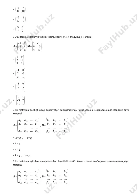 ь предел: = = 4 = 1 = ? quyidagi limitni hisoblang. вычислить предел: = 11 = 22 = -11 = -121 ? quyidagi limitni hisoblang. вычислить предел: = e = = = 1 ? tekislikda to’g’ri chiziqlar o’zaro necha xil holatda joylashadi? сколько положений составляют прямые на плоскости? = 3 = 2 = 1 = 4 ? agar to’g’ri chiziqlar orasidagi burchak bo’lsa, bu to’g’ri chiziqlar … deyiladi. если угол между прямыми на плоскости равен , то они называются … . = perpendikulyar / перпендикулярными = kesishuvchi / пересекающиеся = ustma-ust tushuvchi / совпадающий = kesma / сегмент ? tekislikda to’g’ri chiziqning burchak koeffisiyenti tenglamasi berilgan javobni toping. найдите ответ, в котором задано уравнение углового коэффициента прямой на плоскости. = = = = ? tekislikda to’g’ri chiziqning umumiy tenglamasi berilgan javobni toping. найдите ответ, в котором задано общее уравнение прямой на плоскости. = = = = ? tekislikda to’g’ri …