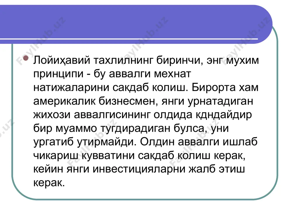 лойиҳавий таҳлилнинг асосий концепциялари - Page 4