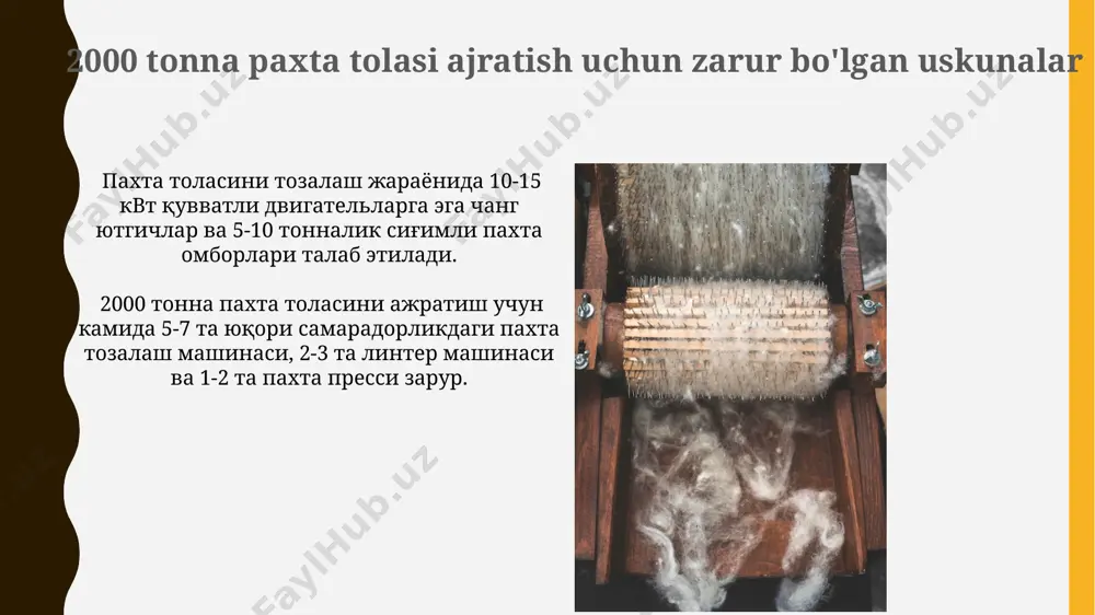 ини 8-10% га ошириш ва меҳнат харажатларини 5% га камайтириш мумкин. пахта тозалаш машинасининг тезлигини 5-10% га ошириш орқали ишлаб чиқариш қувватини 150-200 тоннагача ошириш мумкин. sifat nazorati va sinovlar тозалаш жараёнидан кейинги пахта толасининг намлиги 7-8% дан ошмаслиги, 500 та намунада ўтказилган синовлар натижаларига кўра аниқланади. пахта толасининг сифатини назорат қилишда 2000 тонна хом ашё учун камида 100 та намуна олиниб, микротолалар миқдори ва узунлиги бўйича синовлар ўтказилади. e'tiboringiz uchun rahmat @taqdimot_robot image1.jpg image2.jpg image3.jpg image4.jpg image5.jpg image6.jpg image7.jpg image8.jpg image9.jpg image10.jpg image11.jpg image12.jpg image13.jpg image14.jpg image15.jpg image16.jpg image17.jpg