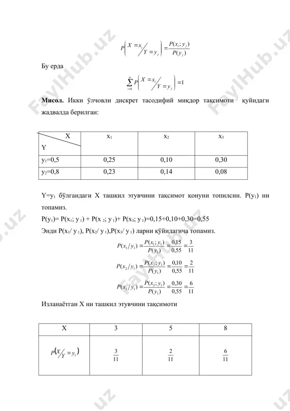 яция коэфиценти дейилади. 2-теорема. корреляция коэффиценти абсолют қиймати буйича 1 дан катта эмас. |rху|≤1 демак, -1 ≤ rху ≤ 1 корреляция коэффиценти тасодифий миқдорлар орасидаги боғланишни йўналишини ҳамда кучини аниқлайди. агар rху 0 бўлса - боғланиш тўғри. агар rху=±1 бўлса боғланиш тўлиқ (функционал), rху=0 бўлса тасодифий миқдорлар орасида боғланиш бўлмайди, rху - (1 га яқин бўлса, боғланиш кучли, rху нолга яқин бўлса боғланиш кучсиз бўлади. асосий адабиётлар 1. в.а. колемаев. и др. “теория вероятностей и математическая статистика”. м: высшая школа, 1990г. 2. гмурман в.е. “эҳтимоллар назарияси ва математик статистика”, тошкент, ўқитувчи, 1978й. 3. с.ҳ. сирождиннов , м. маматов. “эҳтимоллар назарияси ва математик статистика”. тошкент., “ўқитувчи”. 1982й. 4. гмурман в.е. “эҳтимоллар назарияси ва математик статистика”дан масалалар ечишга доир қўлланма, тошкент., “ўқитувчи”, 1980й.