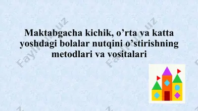 maktabgacha kichik, o’rta va katta yoshdagi bolalar nutqini о’stirishning metodlari va vositalari — PPTX
