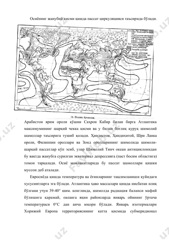 бу аномалия температура 0°с гача тушиши мумкин бўлган тропикка қадар сезилади. шимолда январнинг ўртача температураси-20-25°с га тенг.осиёнинг қишда пассат шамоллари таъсирида бўлган жанубий ярим ороллари ва оролларида ҳам қуруқ об-ҳаво устун туради. фақат экваторда жойлашган зонд архипелаги оролларидагина конвектив ёмғирлар ёғади. январь температураси бутун жанубий осиёда юқори: +16-20°с, малайя архипелаги оролларининг баъзи жойларида +25°с га етади.ёзда евросиёдаги ва океанларнинг унга қўшни районларидаги метеорологик шароит анча ўзгаради. осиё максимуми тугаб, қизиб кетган материк устида паст босим қарор топади ва бу паст босимнинг берк марказлари ҳинд дарёси ҳавзаси ва форс қўлтиғи соҳилида жойлашади (жанубий осиё минимуми). бу минимум экваториал босим депрессиясининг шимолий чеккасидан иборат бўлиб, у евросиёда экватордан энг узоққа (22-28° ш. к. гача) ёйилади. океан устида босим кўтарилади. исландия минимуми сусаяди ва шимолий тинч океан минимуми тугайди. юқори босим области қутбий ҳавза устидагина сақланиб қолади. шимолий атлантика ва шимолий тинч океан максимумлари кучайиб, шимолга томон кенгая боради. ҳинд океанида, тропикдан жанубда …