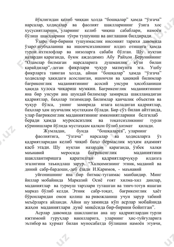 ивожланиш учун зарур табиий меъёрларга айланди. aйни шу заминда кўп асрлар мобайнида жаҳон маданиятлари дунё миқёсида бир-бирини бойитган”. асрлар давомида шаклланган ана шу қадриятлардан турли ижтимоий гуруҳлар вакилларига, уларнинг ҳис-туйғуларига эътибор ва ҳурмат билан муносабатда бўлишни намоён этувчи, кишиларнинг бир замон ва маконда ўзаро ҳамкор ва ҳамжиҳат яшашига йўл очувчи бағрикенглик маданиятини янада юксалтиришда фойдаланиш муҳим аҳамиятга эга. бағрикенглик маданияти тизимидаги билимлар ва қадриятлар учинчи муҳим унсур – “бошқалар” ҳамда “ўзгача” нарсалар ва ҳодисаларнинг моҳияти ва ўзига хос хусусиятларини ҳурмaт қилишдек ҳaрaкaтларда намоён бўладиган амалий фаолият тизими билан боғлиқ. бағрикенглик ҳақида гап кетар экан, у ўз қарашлари ва қадриятларидан воз кечишни, у ёки бу ўзига хосликларга ён бериш ёки уларга бефарқликни эмас, балки воқеликка нисбатан фаол муносабатни, инсоннинг универсал ҳуқуқлари ва асосий эркинликларини тан олишни ҳамда унинг тантанаси учун кўмаклашишдек амалий фаолиятни англатишини ҳам алоҳида қайд этиш лозим. субъектига кўра шахс, ижтимоий гуруҳ ва бағрикенглигини фарқлаш унинг моҳиятини чуқурроқ тушунишга …