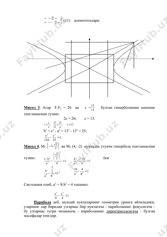 иккинчи тартибли чизиклар - Page 5