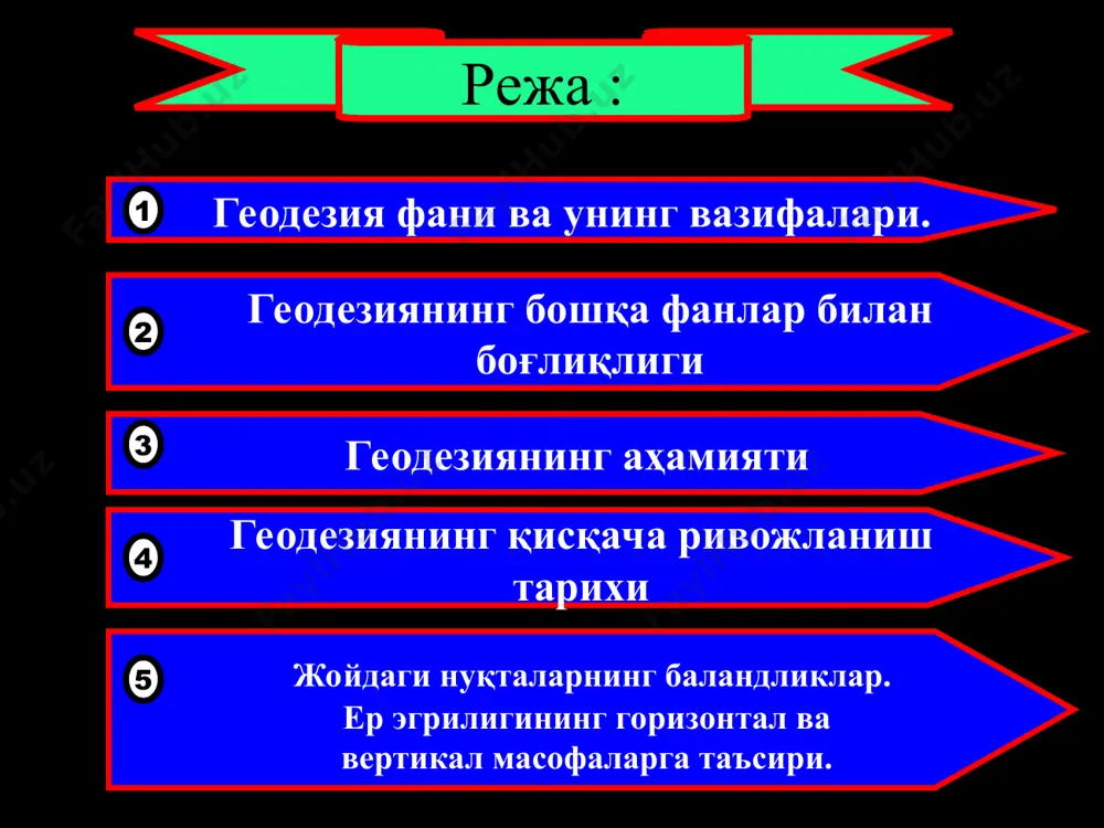 карта тузиш билан шуғулланади 2 инженерлик геодезияси – давлатларда катта қурилишлар олиб борилаётганлиги туфайли вужудга келган бўлиб, у барча турдаги инженерлик қидирув ишларида, инженерлик иншоотларини лойиҳалаш, қуриш ва улардан фойдаланишда геодезик ишларни ташкил етиш ва бажариш ишлари билан шуғулланади. олий геодезия – ернинг шакли ва катталигини аниқлаш, геодезик таянч шахобчаларини барпо етиш, жуда аниқ даражадаги геодезик ўлчаш ишларини олиб бориш, ер юзидаги нуқталарининг координаталарини жуда аниқлик билан топиш ҳамда ер юзасини текисликда тасвирлаш билан шуғулланади. 3 4 фототопография – ер юзасининг топографик карта ва планларини тузишда фототопография ва авиациядан фойдаланиш натижасида бу соҳа вужудга келган бўлиб, у ўз навбатида иккига бўлинади: радиогеодезия – радиоэлектрониканинг ютуқларидан фойдаланиб, геодезияда олис масофаларни жуда аниқлик билан ўлчайдиган радиодалъномер ва светодалъномер асбоблари яратилди. ҳозирги вақтда радиодалъномер ва светодалъномер асбобларининг турли хилдаги ишлашига қулай ҳамда ўлчаш масофаларини аниқ ўлчайдиган турлари яратилиб, халқ хўжалигининг турли тармоқларида қўлланилмоқда. 5 селеногеодезия – ойнинг шакли, катталиги ва ой юзаси картасини …