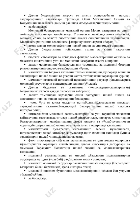 б палатаси молиявий бошқарувга оид қуйидаги вазифаларни бажаради: · ҳажми ва мақсадга мўлжалланганлиги бўйича давлат бюджети ва нобюджет фондлари даромадлар ва харажатларининг ўз вақтида ижро этилиши устидан назоратни ташкил қилиш ва амалга ошириш; · давлат маблағларининг сарфланиш ва давлат мулкидан фойдаланишнинг мақсадга мувофиқлиги ва самарадорлигини аниқлаш; · давлат бюджети ва нобюджет фондларни шакллантириш ва улардан фойдаланишга таъсир кўрсатадиган ёки харажатларнинг давлат бюджети ҳисобидан қопланишини кўзда тутаётган давлат ҳокимиятининг қонунлари ва норматив-ҳуқуқий актларини молиявий экспертиза қилиш; · давлат бюджетининг ижроси ва амалга оширилаётган назорат тадбирларининг натижалари тўғрисида олий мажлиснинг сенати ва қонунчилик палатасига доимий равишда маълумотларни тақдим этиш; · ва бошқалар. молиявий бошқарувнинг марказий органи молия вазирлиги ва унинг жойлардаги органлари ҳисобланади. у мамлакат миқёсида ягона молиявий, бюджет, солиқ ва валюта сиёсатининг амалга оширилишини таъминлайди. молия вазирлигининг асосий вазифалари қуйидагилардан иборат: · ягона давлат молия сиёсатини ишлаб чиқиш ва уни амалга ошириш; · давлат бюджетининг лойиҳасини тузиш ва унинг ижросини таъминлаш; …
