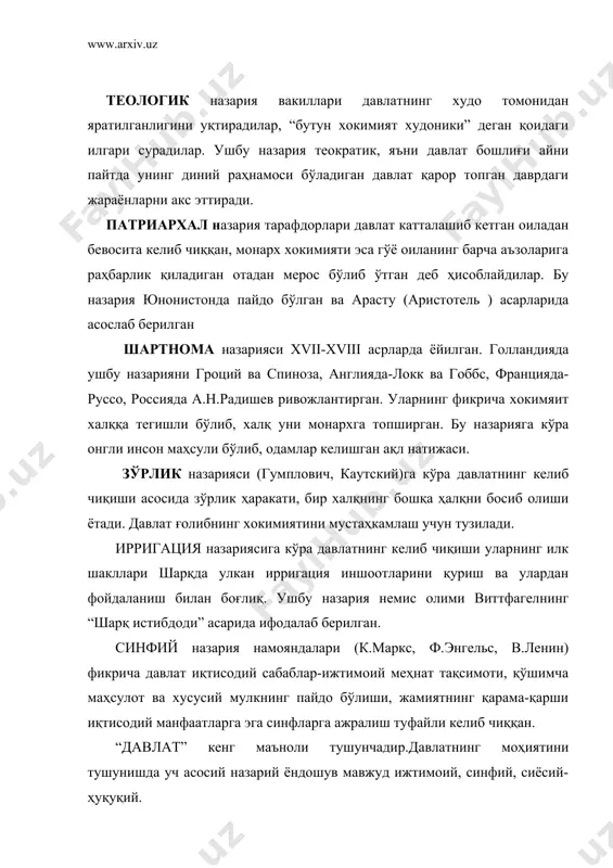 инг моҳиятини тушунишда уч асосий назарий ёндошув мавжуд ижтимоий, синфий, сиёсий- ҳуқуқий. биринчи ёндошувга кўра, давлат-умумий муаммолар ва ишларни ҳал қилиш воситаси, у хукмдорлар ва халқнинг ўзаро муносабатларини тартибга солади. иккинчи ёндошувнинг мазмуни шундаки, давлат синфларнинг пайдо бўлиши билан юзага келган ва синфий кураш бошқасини бостириш қуроли бўлиб ҳизмат қилади. учинчи ёндошувнинг асоси қуйидагича: давлат жамиятнинг ва давлатнинг ҳаётини ташкил этувчи ҳуқуқ манбаидир. давлат-суверенитетга, бошқарувнинг оммавий хокимиятнинг сиёсий ҳудудий ташкилоти. давлат-бутун мамлакат ҳудудида хокимиятнинг махсус бошқарув ва мажбурлов аппаратига эга бўлган, қонунлар чиқарадиган, суверенитетга эга бўлган ягона сиёсий ташкилот. давлат- йўналтирувчи ва назорат қилувчи асосий институт. давлатнинг асосий белгилари қуйидагилардан иборат: 1. ўзига хос оммавий хокимият - давлат хокимиятининг мавжудлиги; 2. аҳолининг ҳудудлар бўйича уюшганлиги; 3. суверенитет, яъни ички ва ташқи сиёсатни ўтказишда мустақил бўлиш; 4. ҳуқуқ ижодкорлиги; 5. аҳолидан солиқларни тўплаш; 6. умумий функцияларни бажариш. давлатнинг моҳияти ҳақида замонавий қарашлар: 1. ижтимоий қарама-қаршиликни бартараф этиш; 2. умуминсоний институтларни таъминлаш; …
