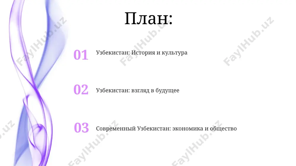 лет, опираясь на диверсификацию экономики и привлечение иностранных инвестиций в размере более 30 млрд долларов. архитектура узбекистана узбекистанская архитектура демонстрирует впечатляющее сочетание стилей, включая более 2000 исторических мечетей, каждая из которых уникальна по своим декоративным элементам и строительным технологиям, отражающим разные эпохи. в самарканде, городе с 2700-летней историей, сохранились уникальные образцы средневековой архитектуры, такие как регистан – ансамбль из трёх медресе, включающий более 1000 орнаментальных элементов на каждом здании. экономика узбекистана ввп узбекистана за последние пять лет вырос в среднем на 5%, что свидетельствует о стабильном экономическом росте, несмотря на глобальные экономические вызовы. узбекистан активно развивает свою текстильную промышленность, экспортируя продукцию на сумму более 1,5 млрд долларов сша ежегодно, демонстрируя значительный рост в секторе лёгкой промышленности. туризм в узбекистане узбекистан ежегодно принимает более 7 миллионов туристов, демонстрируя устойчивый рост туристического сектора и вклад в ввп страны, составляющий около 3% . более 60% всех туристов посещают исторические города самарканд, бухару и …