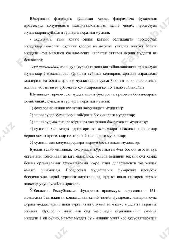 қичидаги муддатлар; 2) ишни судда кўриш учун тайёрлаш босқичидаги муддатлар; 3) ишни суд мажлисида кўриш ва ҳал қилиш босқичидаги муддатлар; 4) суднинг ҳал қилув қарорлари ва ажримлари юзасидан шикоятлар бериш ҳамда протестлар келтириш босқичидаги муддатлар; 5) суднинг ҳал қилув қарорлари ижроси босқичидаги муддатлар. бундан келиб чиқадики, юқоридаги кўрсатилган 4-та босқич асосан суд органлари томонидан амалга оширилса, охирги бешинчи босқич суд ҳамда бошқа органларнинг ҳужжатларини ижро этиш департаменти томонидан амалга оширилади. процессуал муддатларни фуқаролик процесси босқичларига қараб турларга ажратилиши, суд ва ишда иштирок этувчи шахслар учун қулайлик яратади. ўзбекистон республикаси фуқаролик процессуал кодексининг 131-моддасида белгиланган қоидалардан келиб чиқиб, фуқаролик ишларни суда кўриш муддатларини икки турга, яъни умумий ва махсус муддатга ажратиш мумкин. фуқаролик ишларини суд томонидан кўрилишининг умумий муддати 1 ой бўлиб, махсус муддат бу - ишнинг ўзига хос ҳусусиятларидан келиб чиқиб, қонунчиликда унинг кўрилишини умумий муддатга нисбатан қисқартирилган ёки узайтирилган шаклда бўлади. бундан келиб чиқадики махсус муддатларнинг ўзи: 1) қисқартирилган …