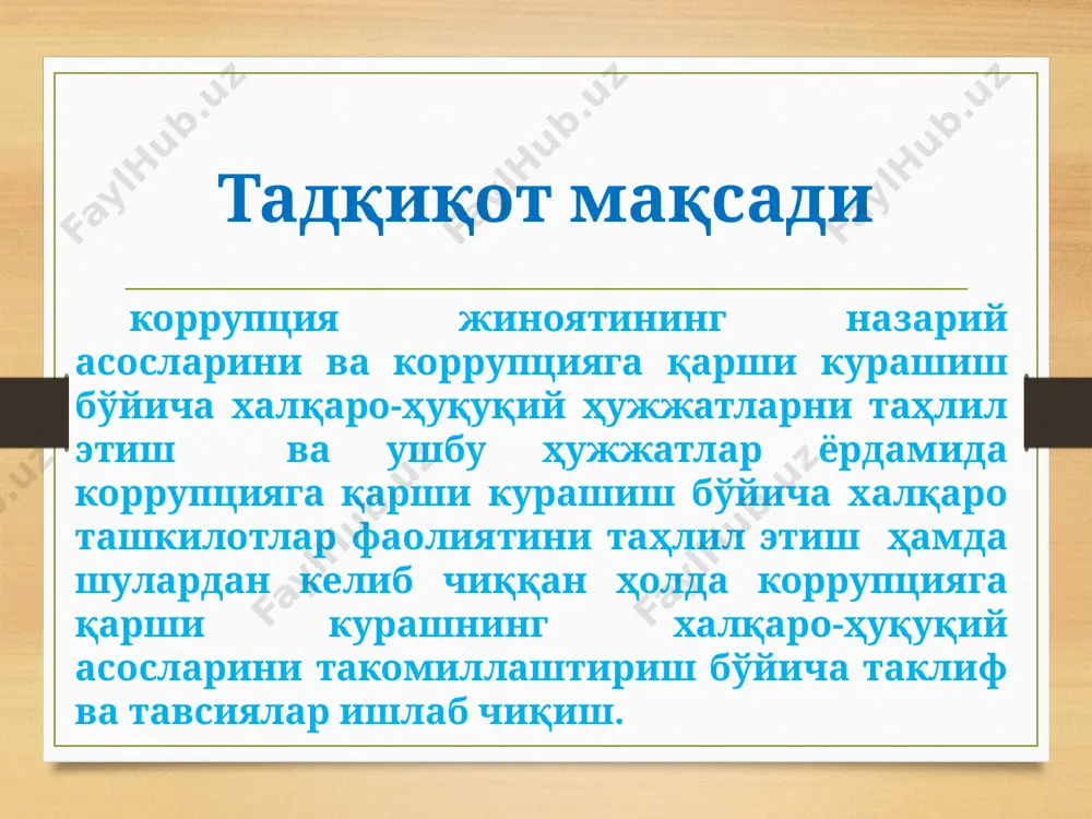 коррупцияга қарши курашнинг халқаро-ҳуқуқий асослари - Page 5