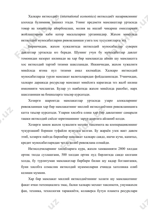 олати шу мамлакатнинг факат ички гютенциалига эмас, балки халкаро мехнат таксимоти, умумжахон фан, техника, технология тараккиёти, колаверса бутун планета ресурслари холатига боглик. хозирги пайтда жахон цивилшацияси шу даражага етдики, келажакда ривожланиш, тараккиётга давлатлар уртасидаги карамакаршиликлар мавжуд булишига карамай, хамкорликдагина эришиш мумкин. хозирги замон техникатехнология сохасида эришилган даража шундай мехнат таксимотини келтириб чикарадики, бу тун ишлаб чикариш ва бошка эхтиёжларни хар бир мамлакатни узи кондиришга уриниши самарасиз булиб колади ёки умуман бунинг иложи йук. хатто энг йирик ривожтанган мамдакат хам факат уз кучига таяниб уз эхтиёжларини кондира олмайди. демак, турлитуман эхтиёжларни кондириш учун узаро алокалар объектив зарурат булиб колади. жахон хужалигининг таркиб топиши ана шу объектив заруриятдан келиб чиккан. жахон хужалиги ижтимоийиктисодий ривожланиши даражасидан катьи назар иктисодий муносабатлар тизими билан чамбарчас богланган миллий хужаликлар мажмуидан иборат. узига хос миллий иктисодиёт шаклданган хар бир мамлакатнинг ягона иктисодий маконга интилиши узаро манфаатдорликдан келиб чикади. йирик машиналашган ишлаб чикаришга утиш, ташки савдо оркали купрок …