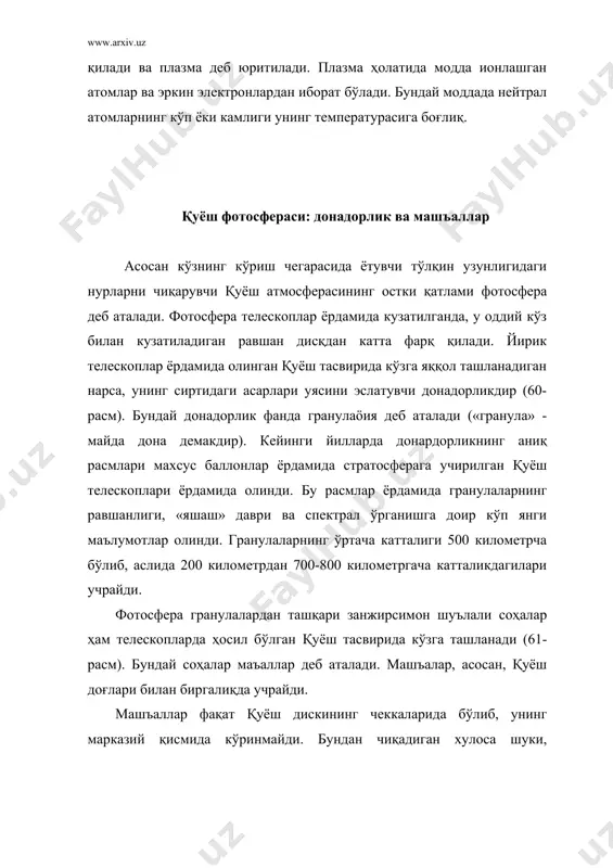 ади. бирок қадимда ҳеч бир кузатувчи бу доғларнинг бевосита қуёшга тегишли эканлигига ишонмаган. биринчи бўлиб, 1609 йилда доғлар қуёшнинг ўзига тегишли эканлигини падуе университетининг профессори галилео галилей ўзи ясаган телескоп ёрдамида кузатиб аниқлади. шундан буён ўтган салкам 4 аср вақт давомида қуёшни ўрганиш, қуёш доғларига тегишли кўп муаммоларни, жумладан( уларнинг пайдо бўлиши ва ривожланиши, физик табиатларига доир қатор муаммоларни тўла бўлмаса-да ҳалқ қилди. одатда, қуёшда доғлар якка ҳолда жуда кам учрайди. улар гуруҳ- гуруҳ ҳолида кўпроқ кузатилади. малуи гуруҳда битта кўпинча иккита йирик доғдан ташқари бир неча майда доғлар бўлади. қуёш доғларининг яшаш даври турлича бўлиб бир неча кундан бир неча ойгача давом этади. бир неча ой давомида яшай оладиган (яъни қуёшнинг бир неча айланишида йўқолмай турадиган) доғлар кўп учрамайди. қуёш физикасининг йирик муаммоларидан бири, ундаги доғлар сонининг йиллар мобайнида системали ўзгариб туришидир. қуёш доғлари сонига тегишли қарийб 100 йиллик материални йиғиб ва бир неча ўн йил кўп ҳаваскор астраномлар …