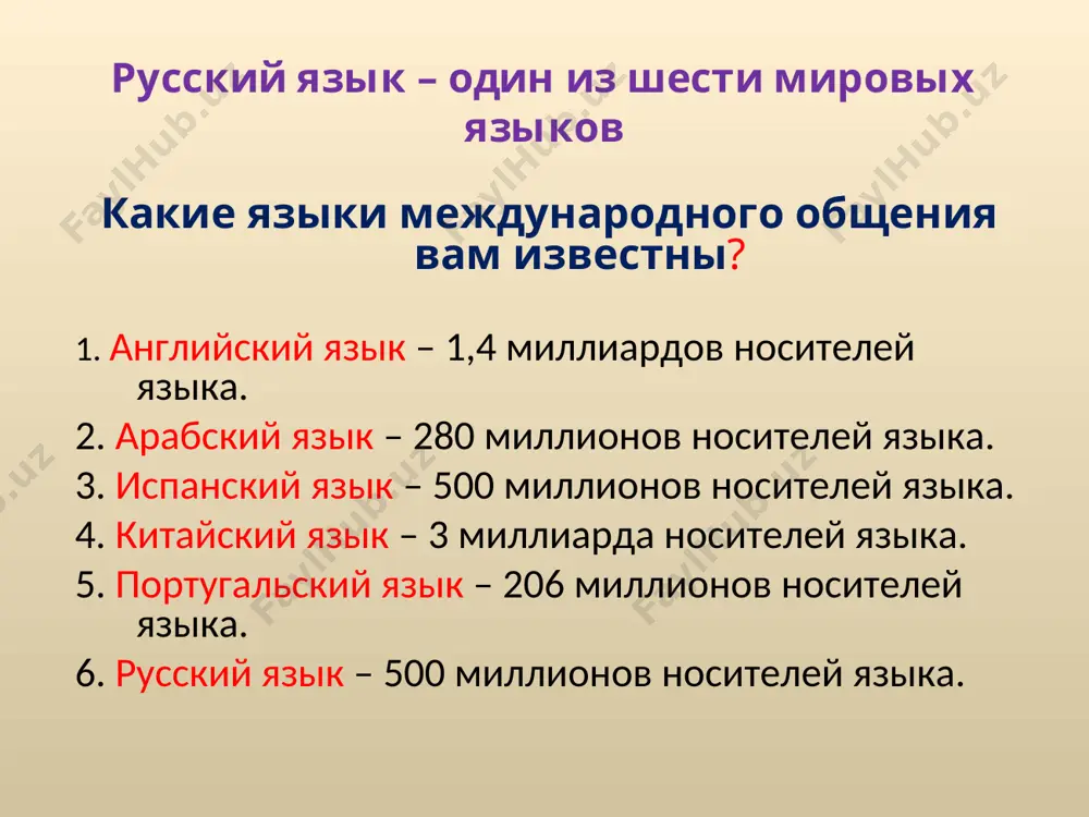русский язык в моей профессии - Page 4