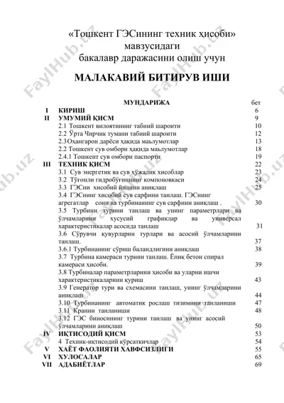 тошкент гэсининг техник ҳисоби — DOC