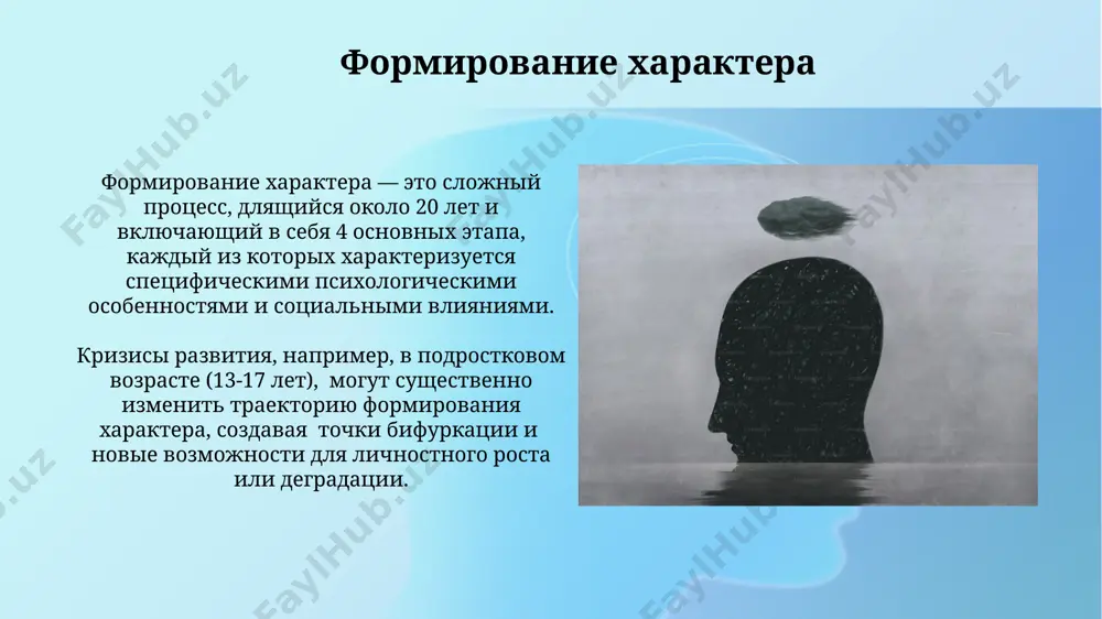 темперамент и характер - Page 5