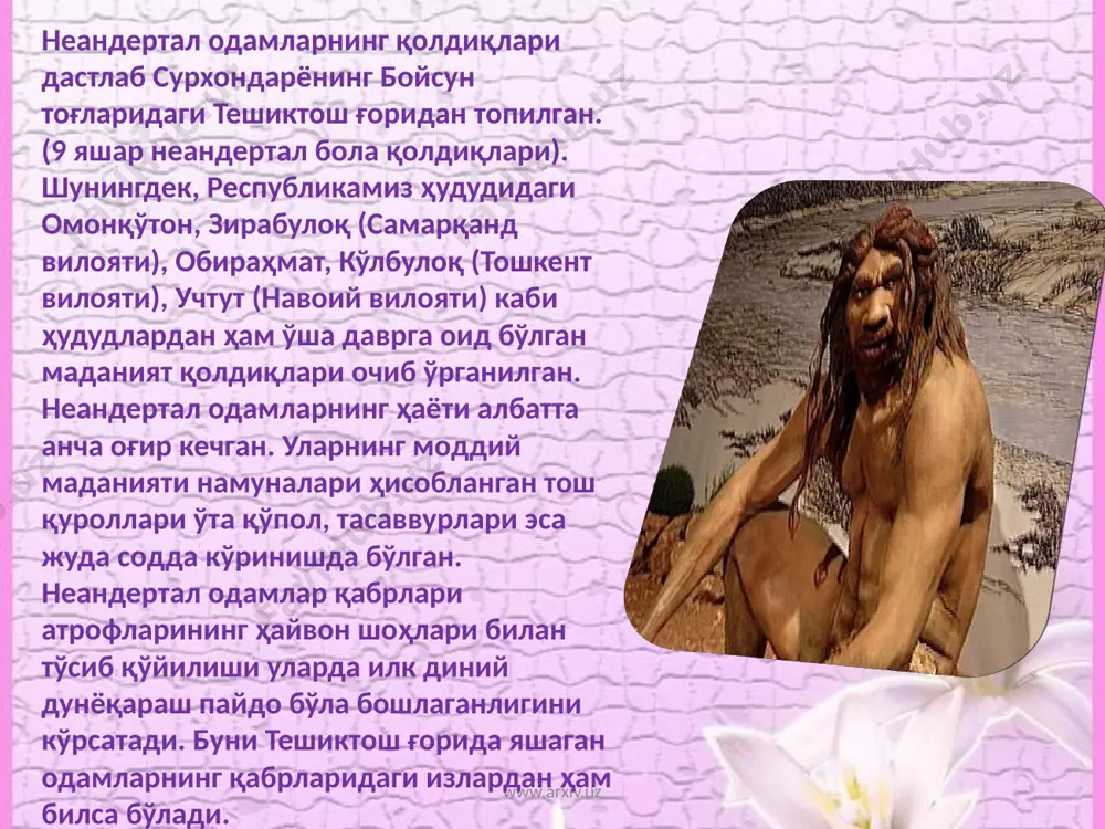 лик маданияти ривожланган бўлса, жанубий ҳудудларда ҳунармандчилик маданияти равнақ топган. шу билан бирга, жанубий ҳудудларда деҳқончилик тараққий этиб, шаҳарларнинг вужудга келиш жараёни кечган. илк бронза даврида кулолчилик буюмларига бир хил геометрик нақш бериш одатга айланган. олтинтепа (жанубий туркманистон)да олиб борилган қазишмалар шуни кўрсатадики, бу даврда муҳташам ибодатхона сарой типидаги монументал иншоотлар қуриш бирмунча ривожланиб борган. бронза даври моддий маданияти ва унга сингдирилган бадиий тафаккурнинг қай даражада эканлигини эрамиздан аввалги iii минг йилликка оид фарғона шаҳри яқинидан топилган бронза тўғнағичлар, эрамиздан аввалги ii минг йилликка тегишли чирчиқ дарёси юқори ирмоғидан топилган бронза билакузук, чуст маданияти манзилгоҳидан топилган турли хил тақинчоқлар, идишлар кўрсатади www.arxiv.uz академик а.асқаров раҳбарлигида сополлитепада (сурхондарё вилояти ҳудудида) олиб борган қазишмалар бронза даврида шаҳар маданияти ва ҳунармандчиликнинг қанчалик ривожланганлигини кўрсатиб беради. қалъа ичкарисидаги уйлар йирик хом ғиштлардан қурилган бўлиб, деворлар ва пол сомон сувоқда сувалган. кўпчилик уйларнинг ичига одам кўмилган бўлиб, қабрлардан сопол идишлар, бронза, кумуш, олтин ва турли …