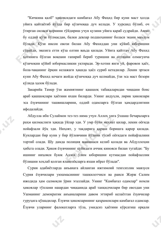 шга имкон қолдирадиган қашшоқлик тасвирини беради. ҳикоя қаҳрамони бир умр кенг уй, фаровон ҳаёт тўғрисида ҳаёл суради, лекин умрини камбағалликда, тор уйда ўтказади. ўғли унинг дардини енгиллаштириш учун марфий олиб келганида, дейди: "тиқилинчлик, дард - ёмон нарса, дори ҳам керак эмас, менга кенггина қабр керак". ҳикоя ўғилнинг монологи асосига қурилган, у бирор нарсани ўзгартиришга қодир эмас, шундан азият чекади. аптекачи унга марфий таклиф қилади, бу - унинг онасига озгина вақтга бўлса ҳам ўзини ташвишсиз ва бахтли сезиш имконини берадиган ягона восита. "арзимас воқеа" асаридан ёш, аммо тинка - мадори қуриган қиз врач кабинети ёнида уни кута-кута жон беради. поликлиника эгаси ва унинг яқинларини қизнинг ўлими ташвишга солмайди, балки улар бу воқеа поликлиника ва докторлар обрўсига путур етказишдан ташвишга тушадилар. бу ачинарли манзарани кузатган котиб инсон ҳаётининг қадр-қиммати ҳақида ўй суриб кетади. "болалар" ҳикояси контраст асосига қурилган. ҳикоянинг боши ёқимли, кишига хурсандчилик бағишлайди. қуёш чарақлаб турибди, баҳор айёми, боғда қушлар сайрайди. …