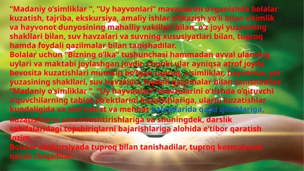 ’g’risidagi materialni takrorlaydilar, keyin “yulduzlar”, “quyosh” mavzulari bilan tanishadilar. amaliy ish va mashg’ulotlar jarayonida o’quvchilar ayrim narsalarni, sinfni, maktab maydonchasini rejada qanday tasvirlash kerakligi bilan tanishadilar. “quyosh” mahalliy belgilar, kompos bo’yicha orientirlashga o’rganadilar. bu mavzucha o’quvchilarni geografiya xaritasini tushunishga olib kelish uchun zarur asos bo’lib xizmat qiladi. o’z joyini o’rganishga asoslanib, o’qituvchi o’quvchilarda o’zbekistonning tabiiy xaritasi to’g’risida, boshlang’ich tasavvurlar hosil qiladi. xarita bilan ishlash butun o’quv yili davomida davom etadi. image1.png image2.jpeg image3.png image4.jpeg image5.jpeg image6.jpeg image7.webp